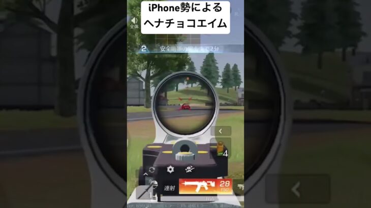 #荒野行動