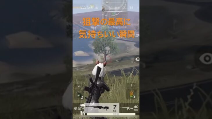 〖荒野行動〗これだから砂はやめられない‼️ #狙撃 #荒野行動