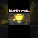 貯めてたのにやらかした泣#荒野行動 #荒野行動大好き
