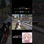 セーラー服可愛い!!こんぺこコンペココンぺこーアモンド… #通常 #荒野行動 #ホロライブ #兎田ぺこら #キルボイス#スキンケア