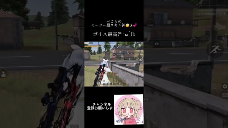 セーラー服可愛い!!こんぺこコンペココンぺこーアモンド… #通常 #荒野行動 #ホロライブ #兎田ぺこら #キルボイス#スキンケア