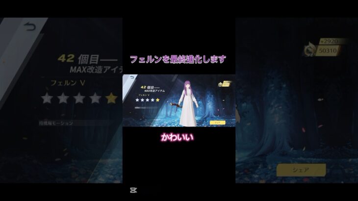【荒野行動】葬送のフリーレンのフェルンを最終進化!!