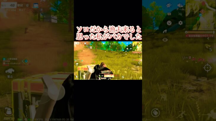 漁夫が凄いな#荒野行動 #荒野行動大好き