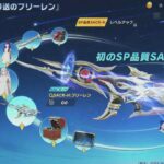 【荒野行動】フリーレン！ランク上げソロスク通常配信