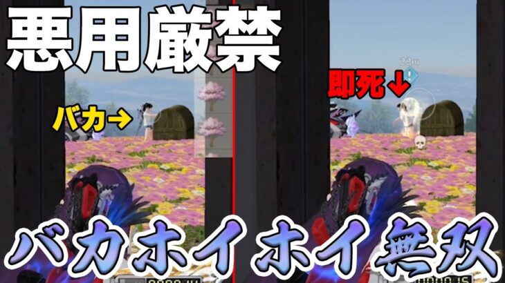 【荒野行動】イベントに群がるキッズを一狩り行こうぜ