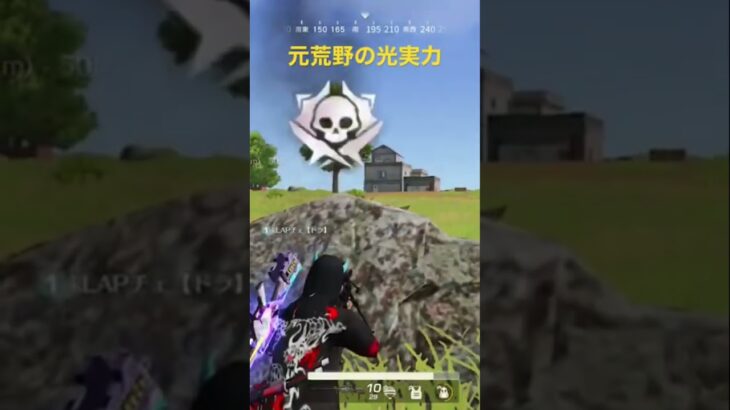 #荒野行動 #ゲーム実況 #ゲーム実況 #vtuber #実況 僕の昔の実力ダァ