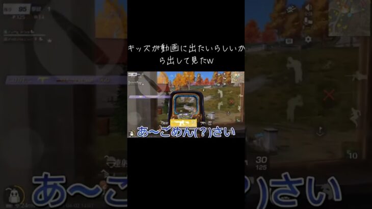 #荒野行動 #ゲーム実況 #ゲーム #vtuber #実況 リスナーのキッズを出して見た！！