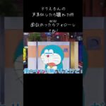 #ゲーム #ゲーム配信 #ゲーム実況 #荒野行動 #vtuber #声真似 ドラえもんが壊れすぎた件www