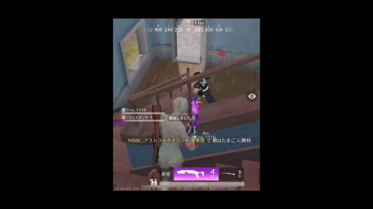荒野行動音ハメ？４５分かかったw