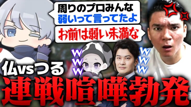 【荒野行動】混ぜるな危険　つる×仏　喧嘩連発www