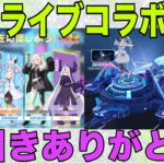 【荒野行動】まさかのホロライブコラボ開催！！まじでスキンが神過ぎるだろwww