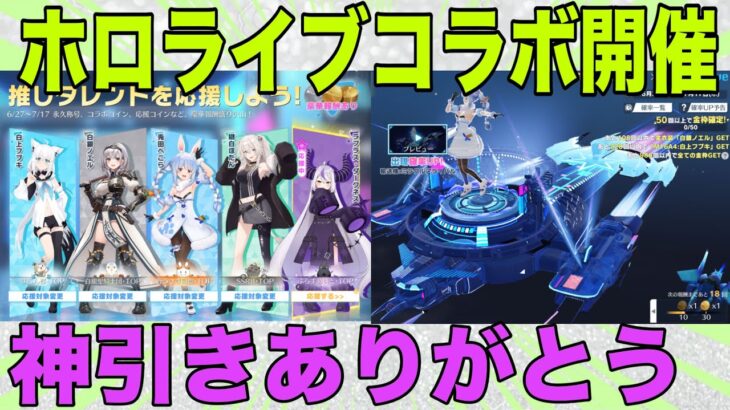 【荒野行動】まさかのホロライブコラボ開催！！まじでスキンが神過ぎるだろwww
