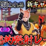 【荒野行動】連打機レベルの無反動でチート疑われてる件www