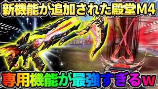 【荒野行動】アプデで専用機能が追加！待望の人気殿堂スキンへの強化が最強すぎたwwww