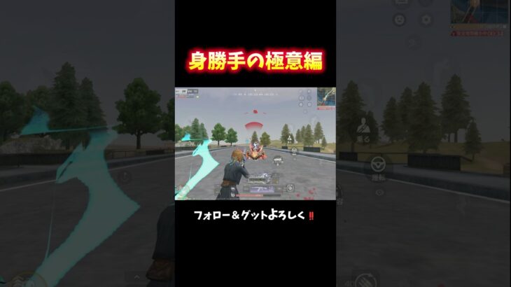 0.1秒の世界を制す #shorts #荒野行動純金配布 #荒野再会祭