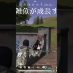 荒野行動雑魚が成長する1日目 30日後には、、#おすすめにのりたい #人気になりたい #荒野行動 #キル