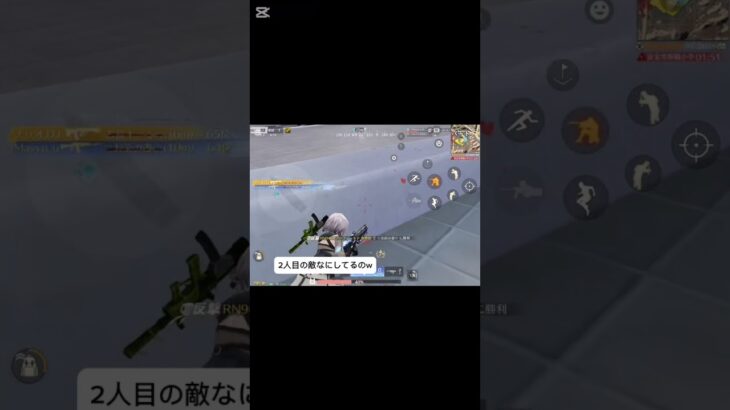 敵さん、1人で死んでて草 #荒野行動 #キル集 #shorts