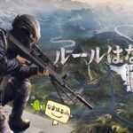 【荒野行動(参加も可)】#10 ワイの肝臓がちべたい