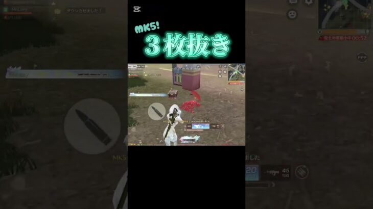 【荒野行動】 10秒で近距離3枚抜き(多分！)