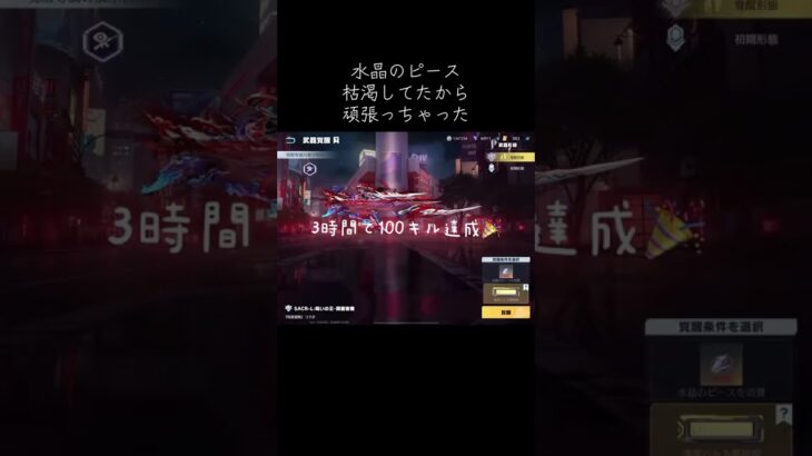 104キルしてきました #荒野行動 #通常 #荒野でホロ活 #呪術廻戦 #殿堂 #コラボ