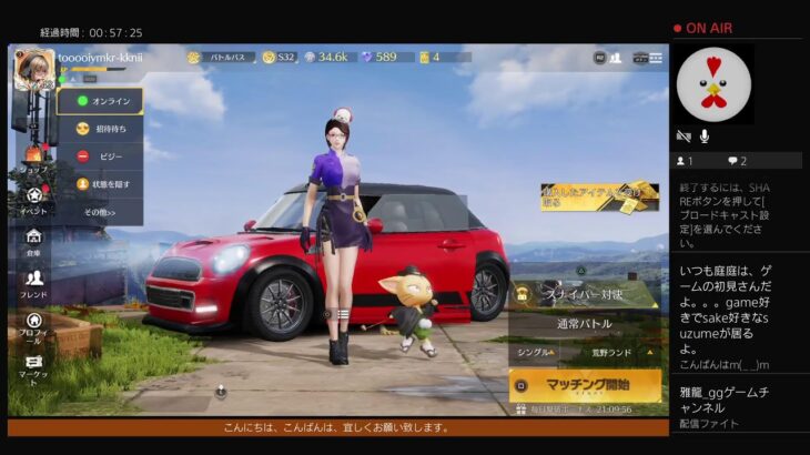 #148「PS4 荒野行動 」雅龍ggさんに合流できたけど。2025年07月06日を遊ぶ。