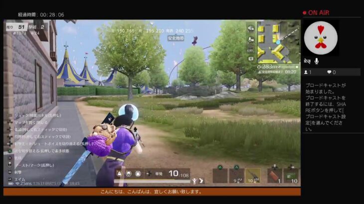 #151「PS4 荒野行動合流ライブ」で雅龍ggライブと遊ぶ。