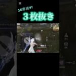 【荒野行動】 16(3連)の車抜きは難しい！