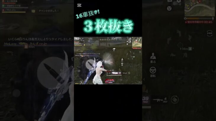 【荒野行動】 16(3連)の車抜きは難しい！