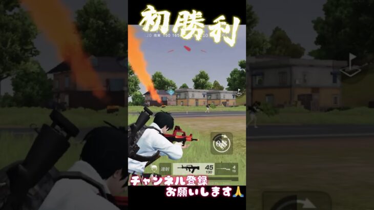 【荒野行動】初心者が1位になる瞬間！！#shorts #荒野行動