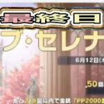 ＃ホロライブ「イベント」軍団活動【荒野行動】2246PC版『KNIVES OUT』「荒野の光」   #荒野行動 #荒野組  #荒野再開祭 #荒野行動純金配布