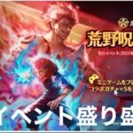 ＃ホロライブ「イベント」軍団活動【荒野行動】2266PC版『KNIVES OUT』「荒野の光」   #荒野行動 #荒野組  #荒野再開祭 #荒野行動純金配布