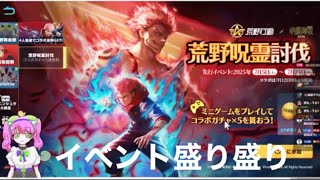 ＃ホロライブ「イベント」軍団活動【荒野行動】2266PC版『KNIVES OUT』「荒野の光」   #荒野行動 #荒野組  #荒野再開祭 #荒野行動純金配布