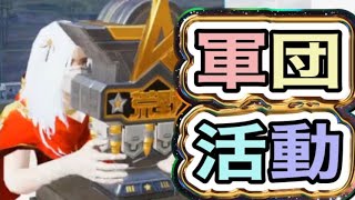 #ホロライブ「イベント」軍団活動【荒野行動】2292PC版『KNIVES OUT』「荒野の光」   #荒野行動 #荒野組  #荒野再開祭 #荒野行動純金配布