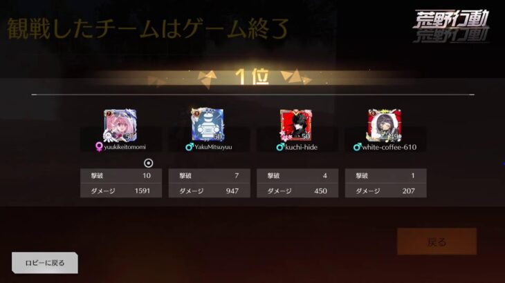 250710 PS版荒野行動[参加型]　スパ蔵が生で配信　#830-2