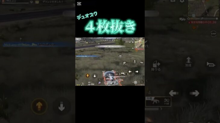 【荒野行動】 😎4枚抜き😎