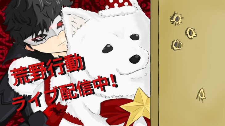 【荒野行動】初見さん大歓迎！✨激戦ソロクインでまったりクリップ撮り！✨🔥#401
