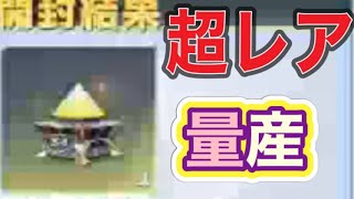 #ペニンシュラ大脱走「49箱開封」ｂｙ夢底辺グループ【荒野行動】2259PC版『KNIVES OUT』「荒野の光」   #荒野行動 #荒野組  #荒野再開祭 #荒野行動純金配布