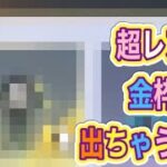 #ペニンシュラ大脱走「59箱開封」ｂｙ夢底辺グループ【荒野行動】2309PC版『KNIVES OUT』「荒野の光」   #荒野行動 #荒野組  #荒野再開祭 #荒野行動純金配布