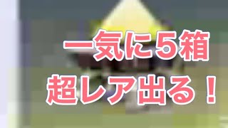 ＃ペニンシュラ大脱走「59箱開封」ｂｙ夢底辺グループ【荒野行動】2315PC版『KNIVES OUT』「荒野の光」   #荒野行動 #荒野組  #荒野再開祭 #荒野行動純金配布