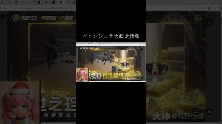 #ペニンシュラ大脱走「シーズン5」【荒野行動】PC版『KNIVES OUT』「荒野の光」　#荒野行動　 #荒野組  　#荒野再開祭　 #荒野行動純金　#shorts