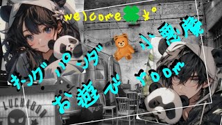 【荒野行動】🐽7月度🐽 小悪魔さん キングパンダさん主催👑お遊びデュオ👑