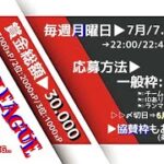 【荒野行動】🐽7月度🐽バニーリーグ Day.1