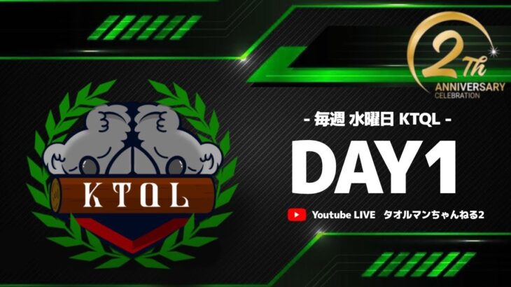 【荒野行動】 7月度  KTQL day1【クインテット】