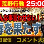 【荒野行動】何度でもドン勝つ獲って雪辱を果たす！【7月11日】