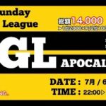 【荒野行動】🐽7月度🐽OGL Day.1