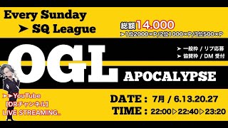 【荒野行動】🐽7月度🐽OGL Day.1