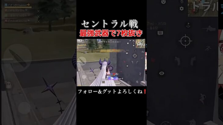 【荒野行動】最強武器で7枚抜き#shorts #荒野行動