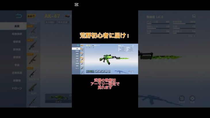 荒野行動初心者に届け！AK反動について！#荒野行動 #荒野行動 #感度設定 #無反動