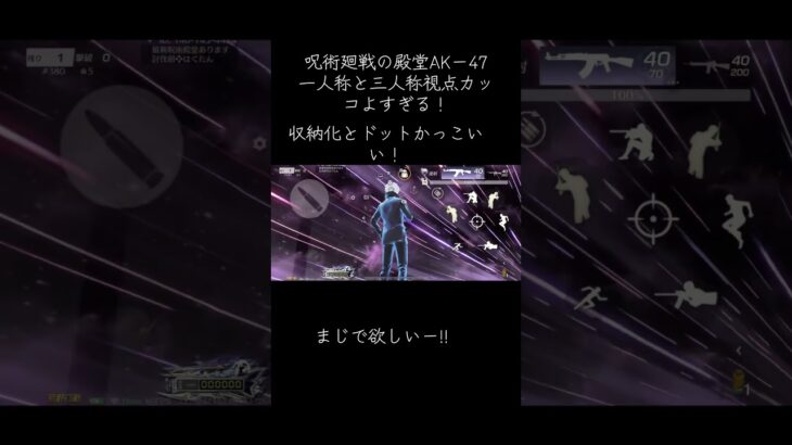 新殿堂AK-47の紹介 #tiktok #一人称、三人称視点 #荒野行動