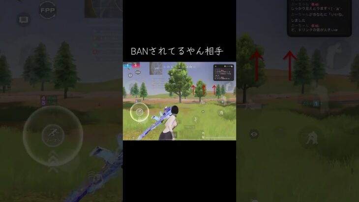 #荒野行動 チーターがBANされる瞬間
